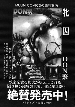 Page 559 of Comic Mujin 2007-12