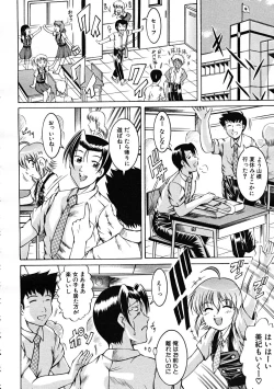 Page 562 of Comic Mujin 2007-12