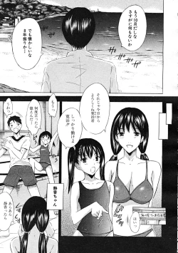 Page 589 of Comic Mujin 2007-12