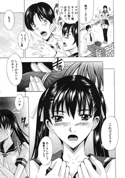 Page 592 of Comic Mujin 2007-12