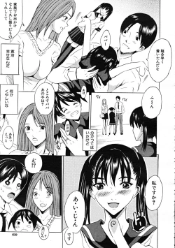 Page 619 of Comic Mujin 2007-12