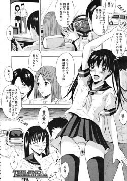 Page 620 of Comic Mujin 2007-12