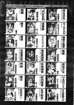 Page 649 of Comic Mujin 2007-12