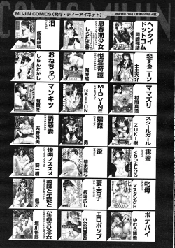 Page 653 of Comic Mujin 2007-12