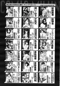 Page 655 of Comic Mujin 2007-12