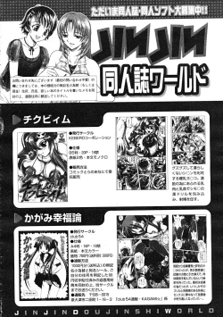 Page 660 of Comic Mujin 2007-12