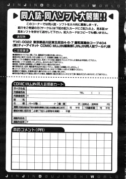 Page 661 of Comic Mujin 2007-12