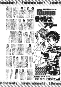 Page 665 of Comic Mujin 2007-12