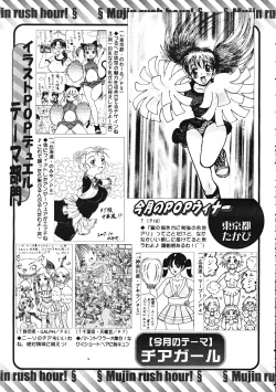 Page 667 of Comic Mujin 2007-12