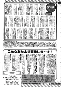 Page 671 of Comic Mujin 2007-12