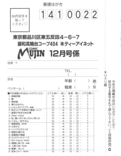 Page 677 of Comic Mujin 2007-12