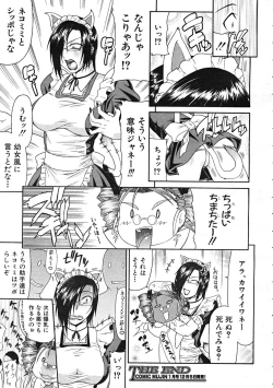 Page 69 of Comic Mujin 2007-12