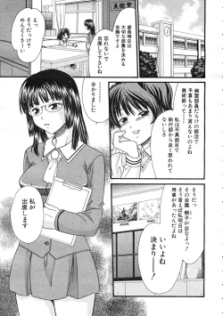 Page 81 of Comic Mujin 2007-12