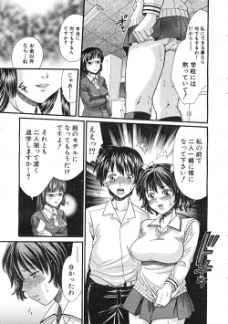 Page 89 of Comic Mujin 2007-12