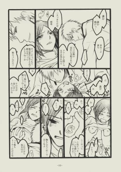 Page 21 of Seishun no Dekishi Karada