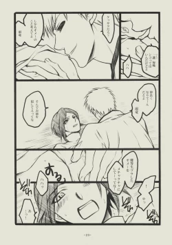 Page 22 of Seishun no Dekishi Karada