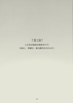 Page 2 of Seishun no Dekishi Karada