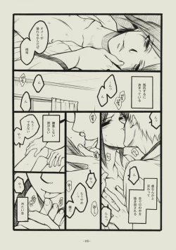 Page 5 of Seishun no Dekishi Karada