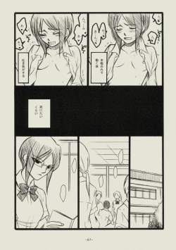 Page 6 of Seishun no Dekishi Karada