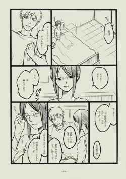 Page 74 of Seishun no Dekishi Karada