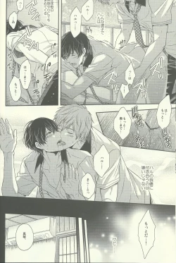 Page 11 of Haru-chan wa Shitagari Yokubari