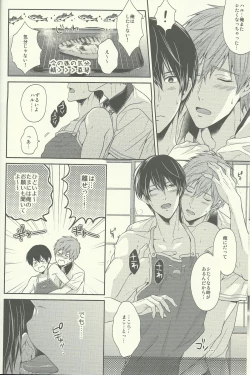 Page 13 of Haru-chan wa Shitagari Yokubari