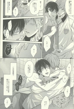 Page 15 of Haru-chan wa Shitagari Yokubari