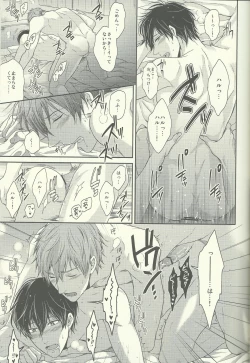 Page 20 of Haru-chan wa Shitagari Yokubari