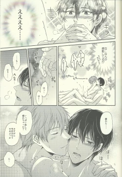 Page 24 of Haru-chan wa Shitagari Yokubari