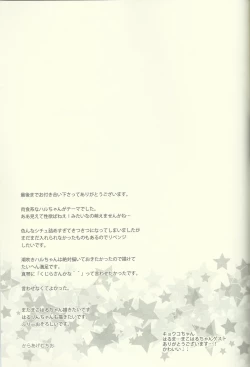 Page 29 of Haru-chan wa Shitagari Yokubari