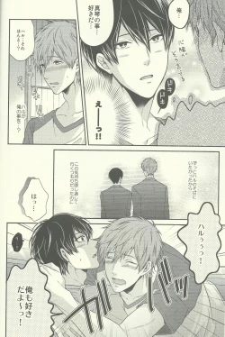 Page 3 of Haru-chan wa Shitagari Yokubari