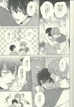 Page 4 of Haru-chan wa Shitagari Yokubari