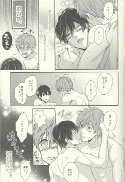 Page 6 of Haru-chan wa Shitagari Yokubari