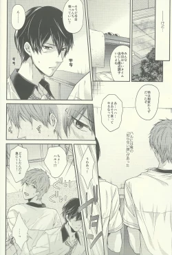 Page 7 of Haru-chan wa Shitagari Yokubari