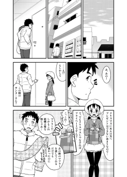 Page 11 of Onna no Ko wa Gaman Dekinai! 3