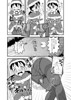 Page 4 of Onna no Ko wa Gaman Dekinai! 3