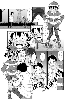 Page 7 of Onna no Ko wa Gaman Dekinai! 3