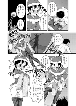 Page 8 of Onna no Ko wa Gaman Dekinai! 3