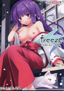 Page 1 of freeze Hyouketsu no Miko