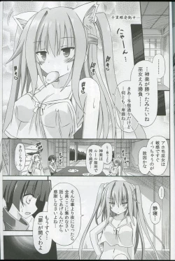 Page 31 of freeze Hyouketsu no Miko