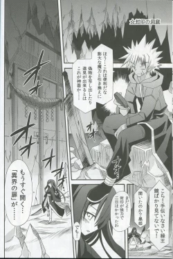 Page 32 of freeze Hyouketsu no Miko