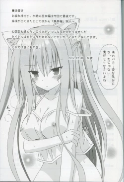 Page 35 of freeze Hyouketsu no Miko