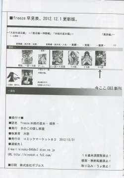 Page 36 of freeze Hyouketsu no Miko