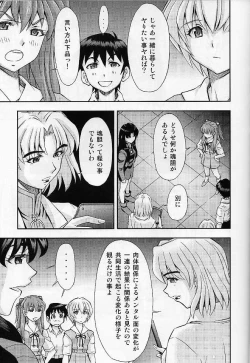 Page 8 of Boku no Asuka to Rei "Kyoudou Seikatsu"