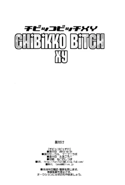 Page 33 of Chibikko Bitch XY