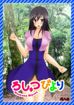 Page 1 of Roshutsu Biyori