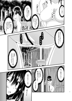 Page 27 of Roshutsu Biyori