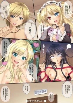 Page 10 of Boku wa Buhiru ga Wakaranai 2