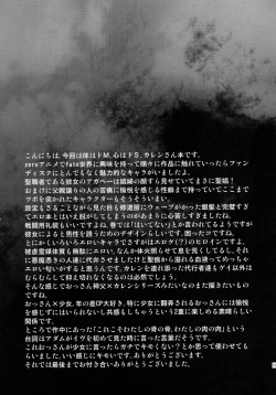 Page 32 of Eros&Agape