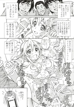 Page 17 of Dokidoki Ochi Cure